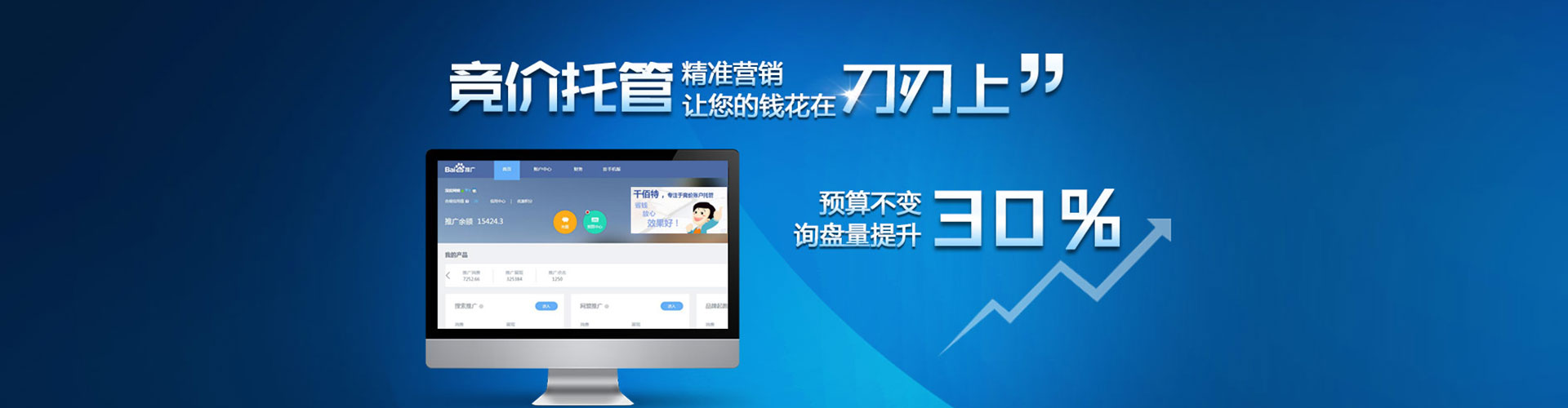承德百度开户返点